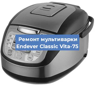 Замена платы управления на мультиварке Endever Classic Vita-75 в Белгороде